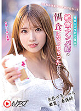 NNPJ-570 Mito Wakui Gonzo JAV