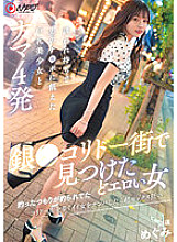 NNPJ-580 Mei Itsukaichi Creampie JAV