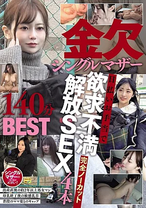 NPJB-121 Amateur Actress NTR JAV