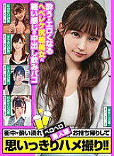 NPL-011 Picking Up Girls JAV