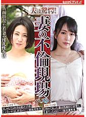 NSFS-169 Yukine Sakuragi Married Woman JAV