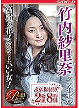 NSPS-704 Sarina Takeuchi Drama JAV