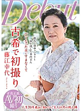 NYKD-066 Yukiyo Fujie Mature Woman JAV