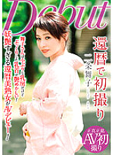 NYKD-124 Maiko Nijo KIMONO JAV