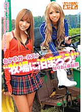 OKAD-376 Mana Izumi Outdoor JAV