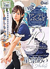 ONEZ-189 Ai Hoshina Maid JAV