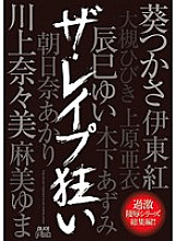 PDV-164 Yuma Asami Reluctant JAV