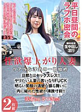 PESS-001 Miki Mori Amateur JAV