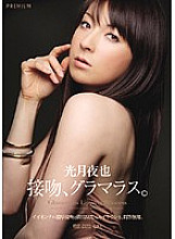 PGD-280 Yaya Kotzuki Digital Mosaic JAV