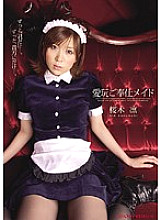 PGD-421 Rin Sakuragi Bondage JAV