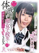 PIYO-161 Nanami Yokomiya Slut JAV