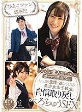 PIYO-179 Rika Yumeri Date JAV