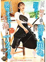 PIYO-188 Azusa Misaki Gym Clothes JAV