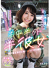 PKPD-267 Mei Mizuki Beautiful Girl JAV