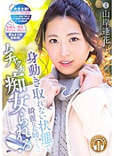 PRED-068 Aika Yamagishi Older Sister JAV