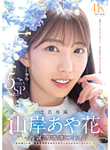 PRED-515 Ayaka Yamagishi Sweating JAV