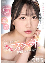 PRED-531 Megumi Takashima Blowjob JAV