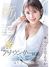 PRED-563 Erika Kononoba Threesome JAV