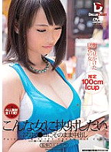 PZD-012 Akane Yoshinaga Creampie JAV