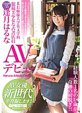 RAW-022 Haruna Aitsuki Debut JAV