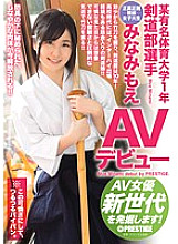 RAW-023 Moe Minami College Girl JAV