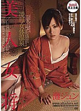 RBD-209 Jun Nada Humiliation JAV