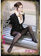 RBD-424 Yuria Ashina Club Hostess & Sex Worker - Cens...