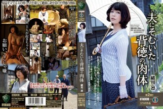 RBD-638 Rin Ogawa Humiliation JAV
