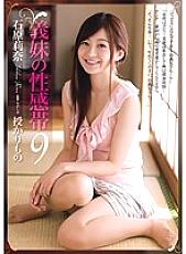 RBD-697 Rina Ishihara Married Woman JAV