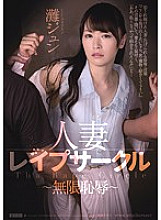 RBD-760 Jun Nada Married Woman JAV