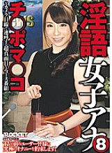 RCT-818 Yui Hatano Cum JAV