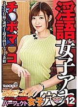 RCTD-036 Mao Kurata Variety JAV