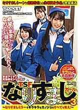 RCTD-583 Sarara Uruki Daydream JAV