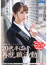 REAL-831 Non Ohana Shame JAV