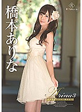 REBDB-260 Arina Hashimoto Tall Girl JAV