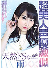 RKI-496 Aoi Kururugi Cosplay JAV