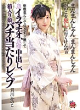 RKI-674 Kanoko Kagawa Orgasm JAV