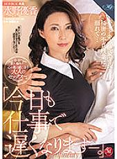 ROE-102 Yuka Mizuno Digital Mosaic JAV