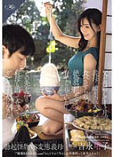 ROE-353 Toko Yoshinaga Stepmom JAV