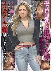 RPIN-074 Rumina Sena Suntan JAV