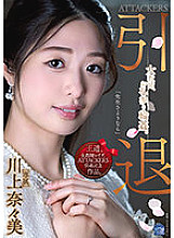 SAME-001 Nanami Kawakami Drama JAV