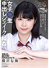 SAME-043 Nanami Yokomiya Beautiful Girl JAV