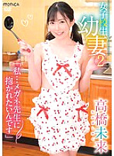 SBMO-01252 Mirai Takahashi Young Wife JAV