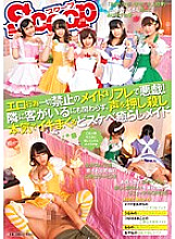 SCOP-348 Youthful JAV