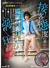 SDAM-112 Shame JAV