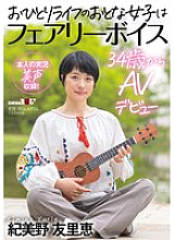 SDAM-126 Yurie Kimino Debut JAV