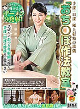 SDDE-529 Blowjob JAV