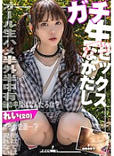 SDGN-029 Handjob JAV