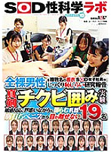 SDJS-223 Arisu Iida Beauty JAV