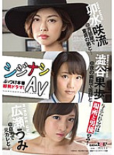 SDMU-425 Saryu Usui Cherry Boy JAV